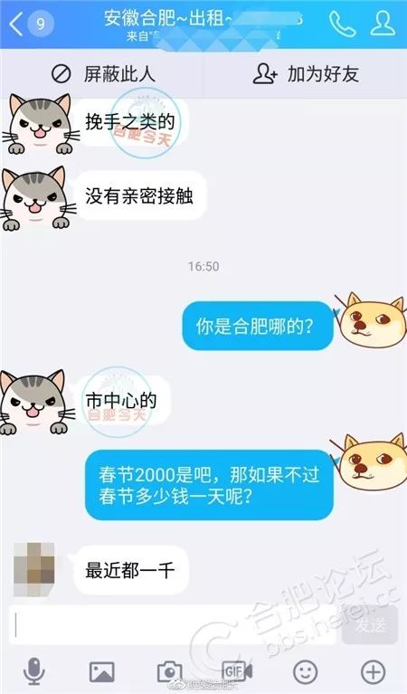 租女友价格表睡觉图片