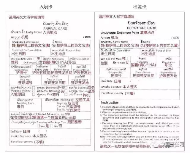 收藏世界各国出入境卡填写中文指南不怕看不懂啦附多国入境卡范本