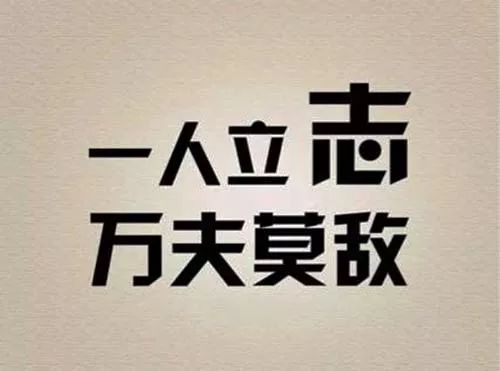 晚安勵志名言警句正能量晚安人生格言句子