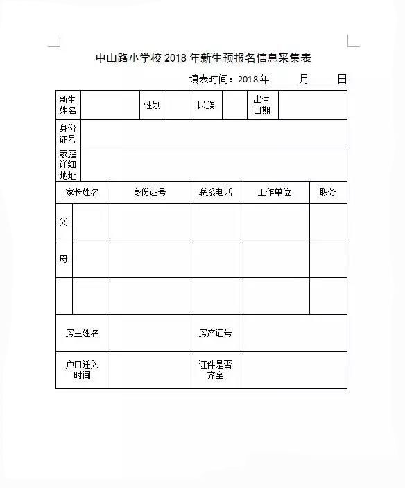 2018年哈尔滨这所小学新生开始预报名了