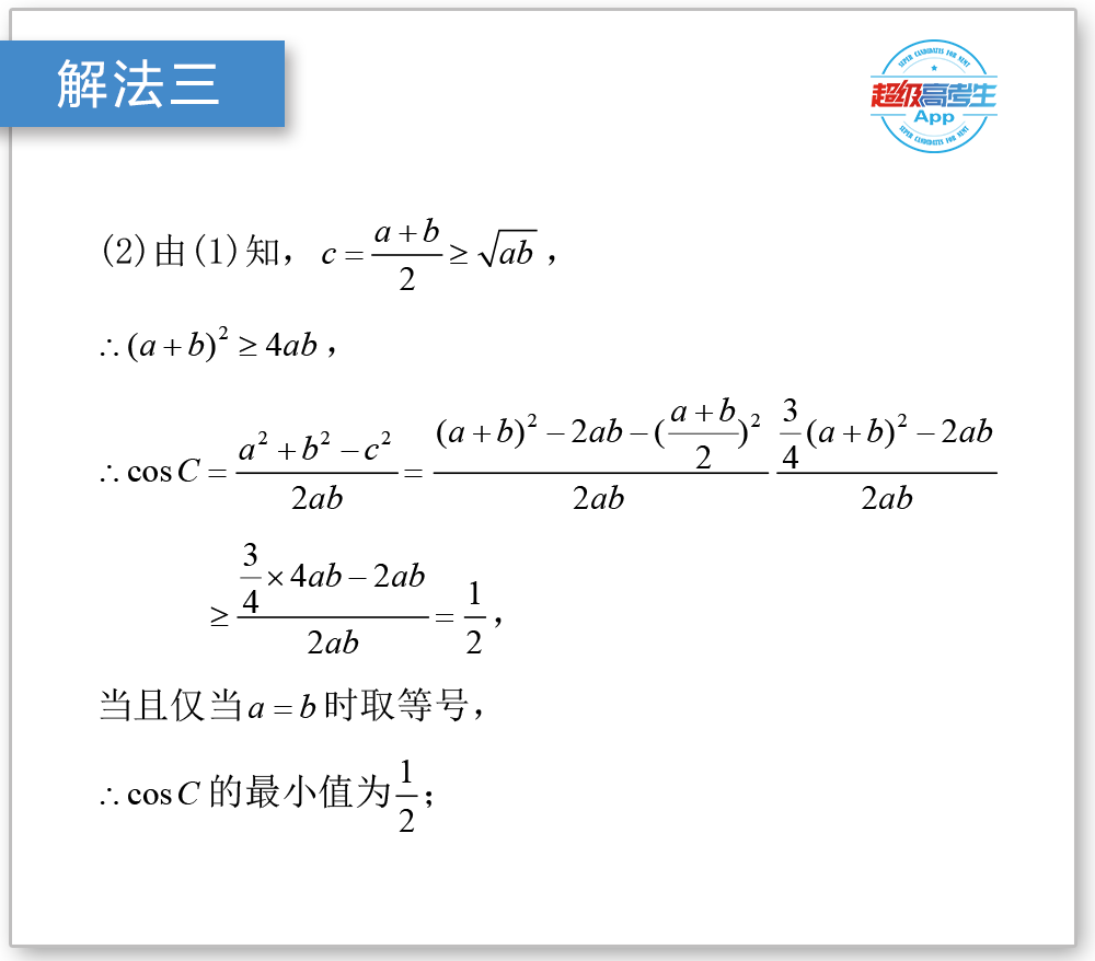 可以採用利用和差化積公式:包括正弦,餘弦,正切和餘切的和差化積公式