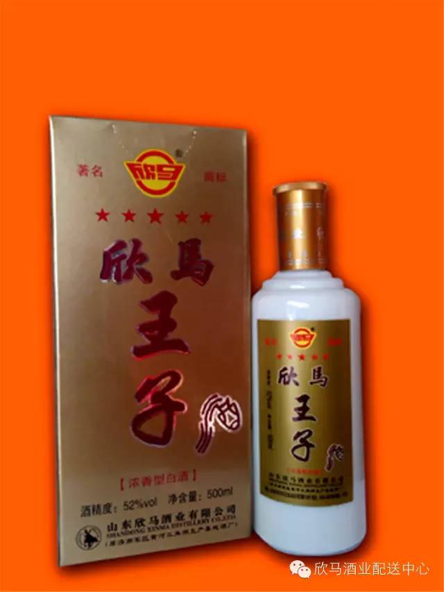 欣马王酒54度两瓶装图片
