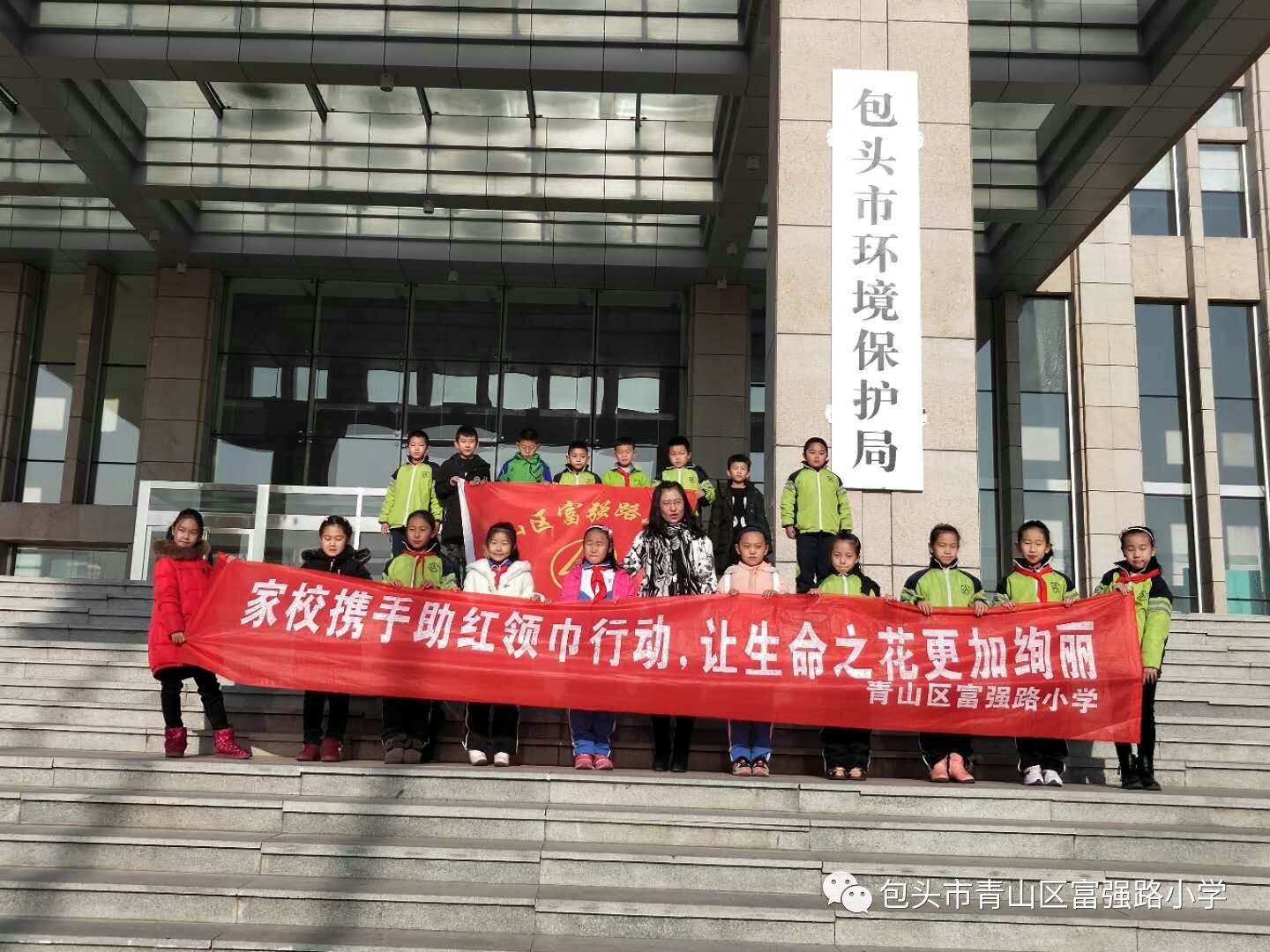 我是環保小衛士低碳生活我能行記富強路小學三年級四班參觀包頭市環保