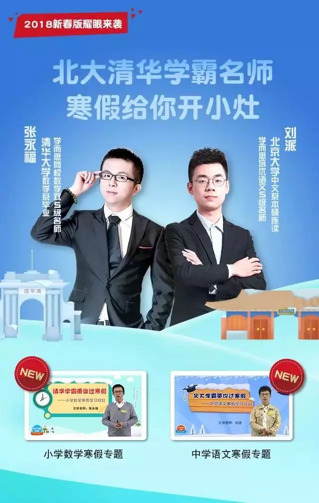 优学派广告2022图片