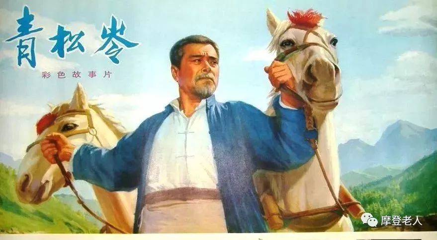 是1973年長春電影製片廠重拍的故事片《青松嶺》中的插曲,張仲朋作詞