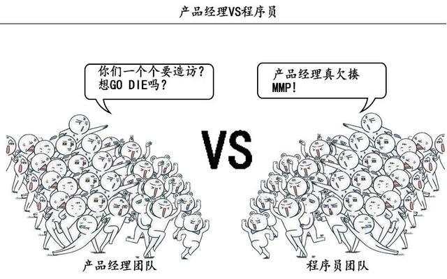 產品經理和ui設計師的愛恨情仇