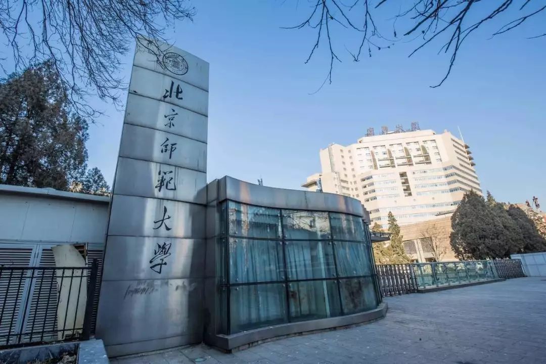 首都师范大学壁纸锁屏图片