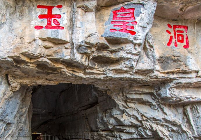 平定兩個景區評為國家3a級旅遊景區