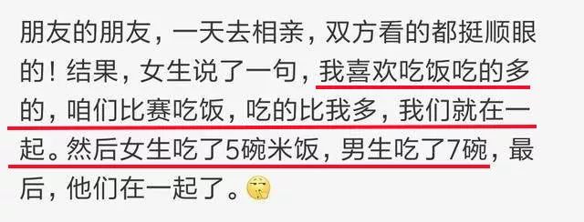 摳門的相親男絕對不能要於是有個女孩相親點了半斤面把男生嚇跑了