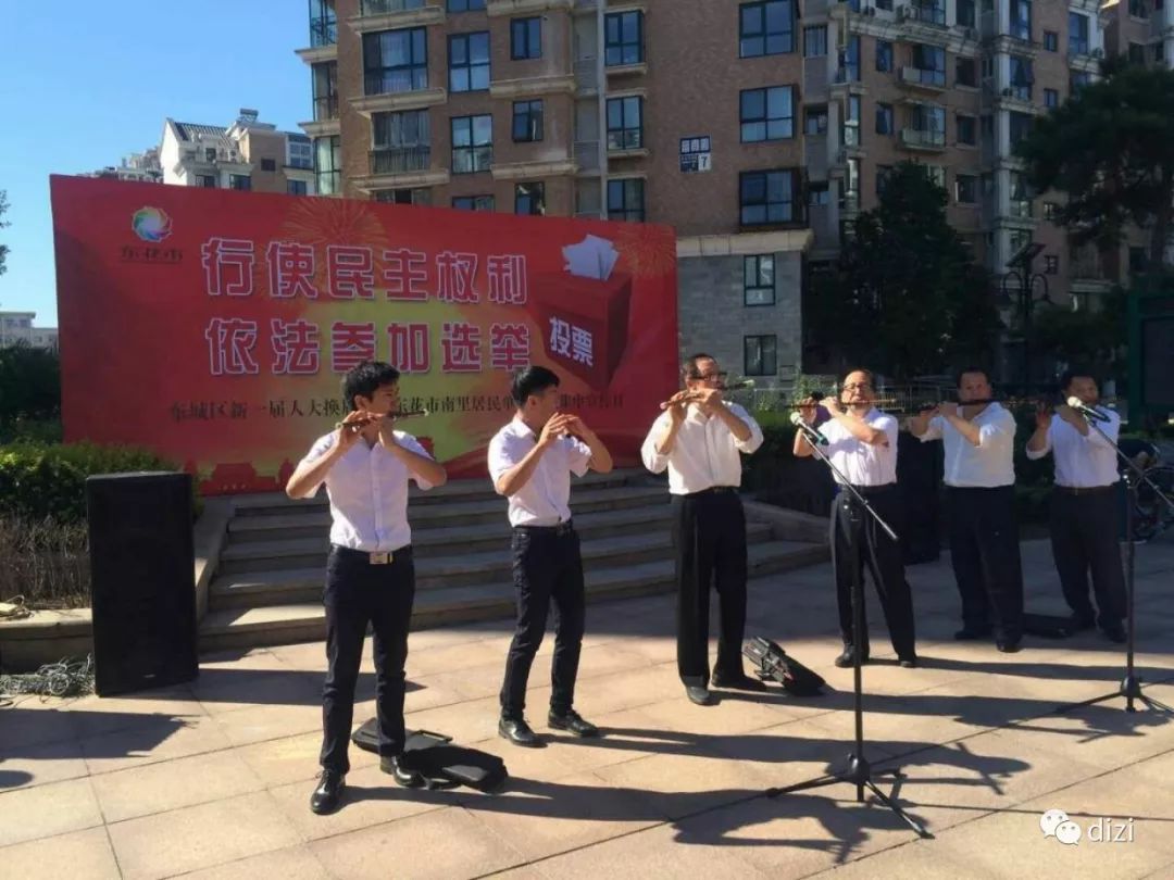 欣赏北京竹笛爱乐乐团演奏作品牧场欢歌演奏者谭伟海仲辉乐任胜利高强