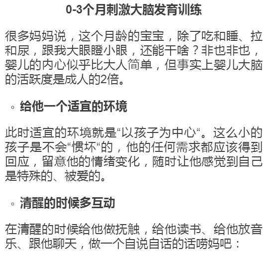 晉級家長孩子一生一次的大腦最佳發育期千萬別錯過