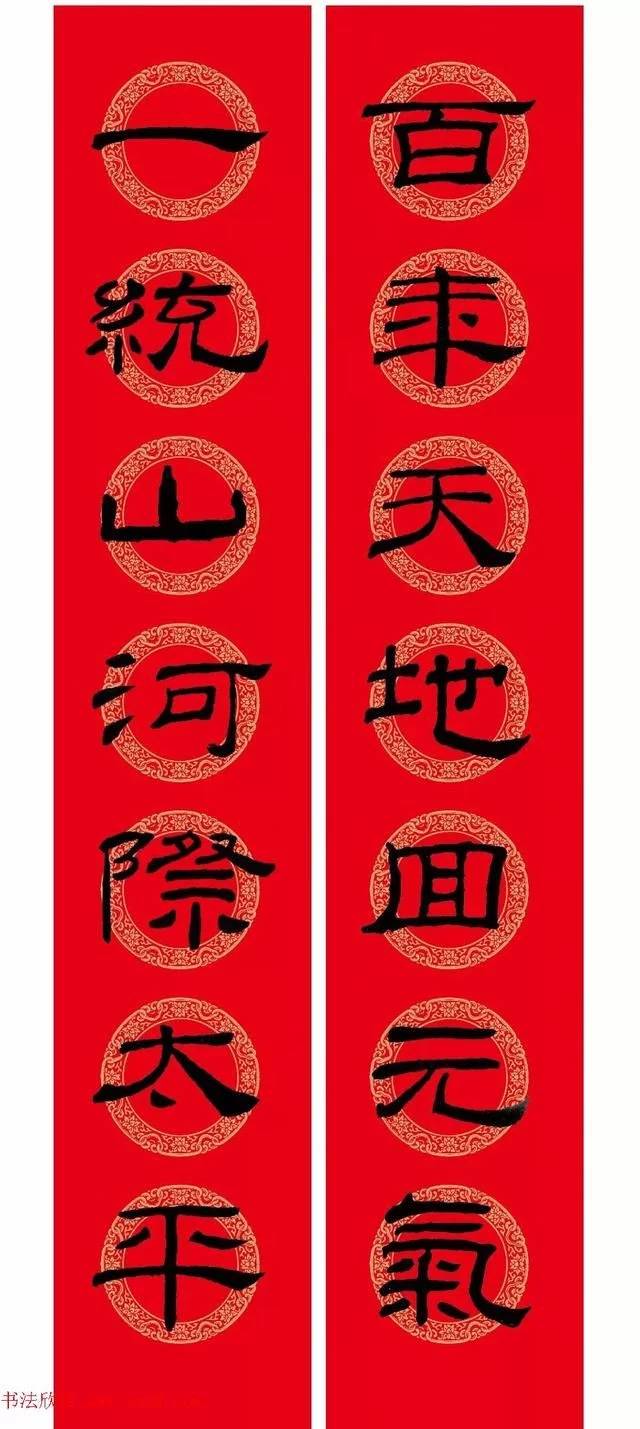 隸書春聯乙瑛碑集字新年對聯精品書法欣賞