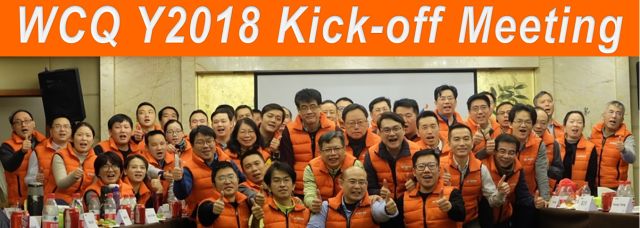 精彩回顾wcqy2018kickoffmeeting暨第一期活力cq菁英训练营