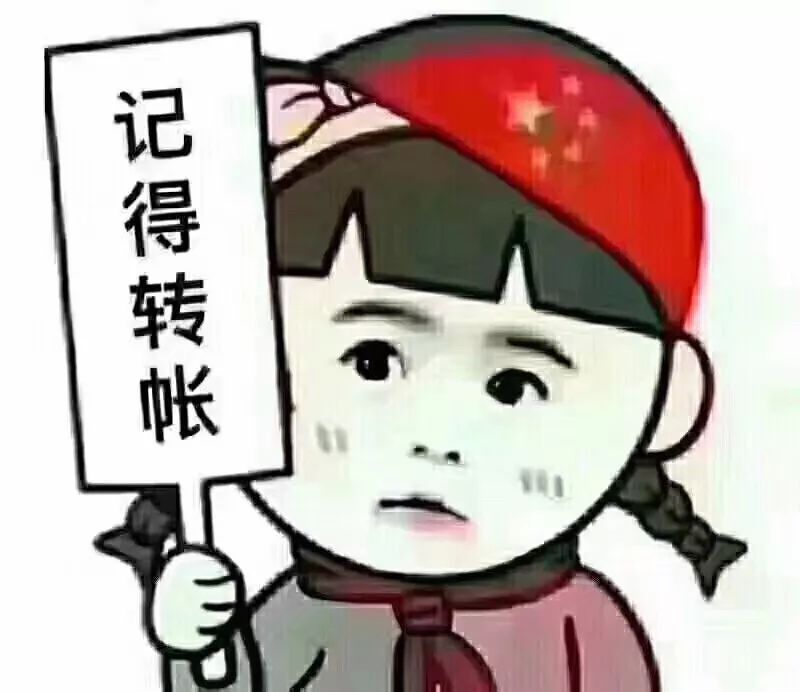 年底無條件清賬!願你的誠信像燈一樣明亮