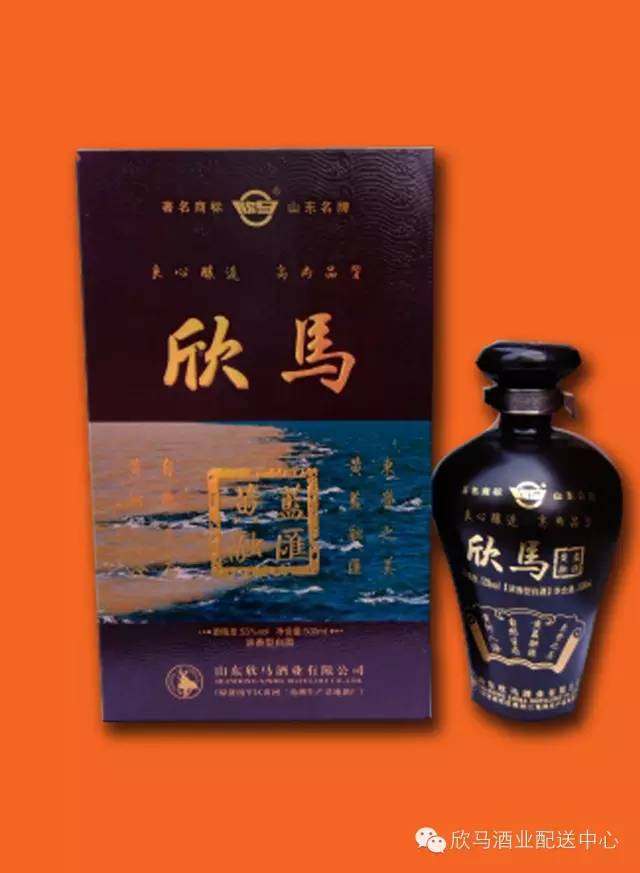 欣马酒业价目表图片