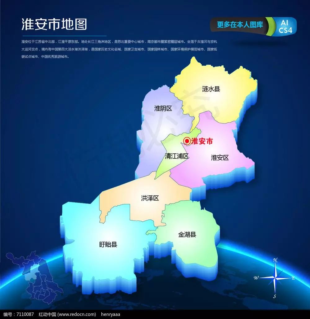 淮安地理位置图片