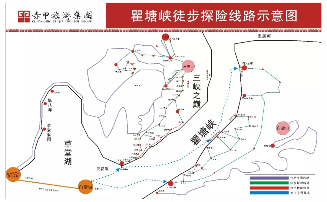 徒步危石鸟道,登临三峡之巅