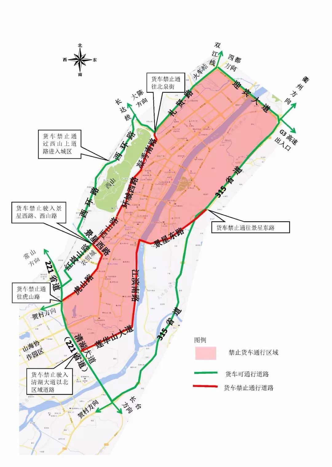 江山市區要新增貨車禁行區域了!違者罰100元記3分!