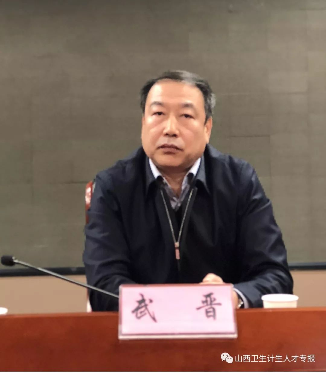 李凤岐同志讲话免去武晋同志的省肿瘤医院党委书记职务,徐钧同志的省