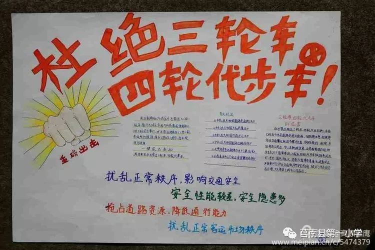 反三违手抄报内容图片