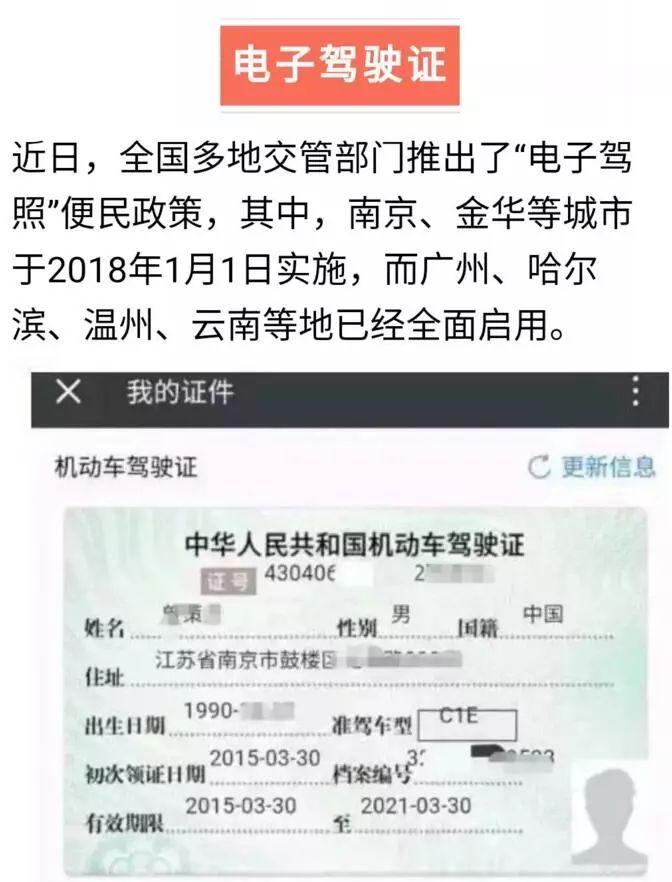 身份證,社保卡,駕駛證迎鉅變!很快,你的生活將有大變化!