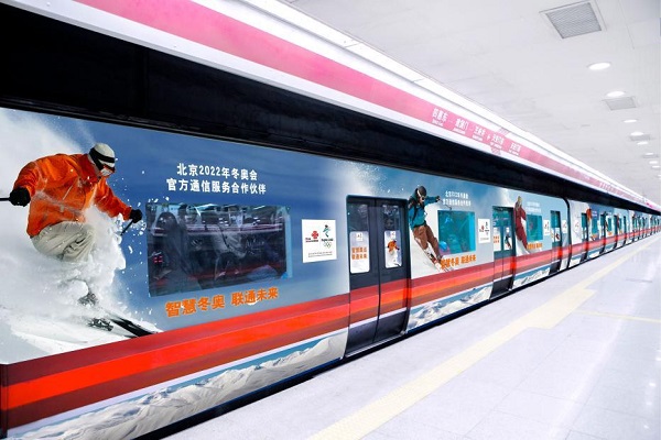 北京地铁冬奥会图片
