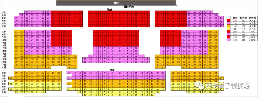 陕西大剧院座位分布图图片