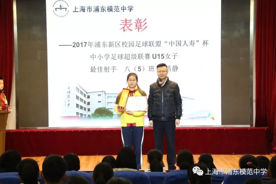 【与友善同行】浦东模范中学举行2017学年第一学期结业式