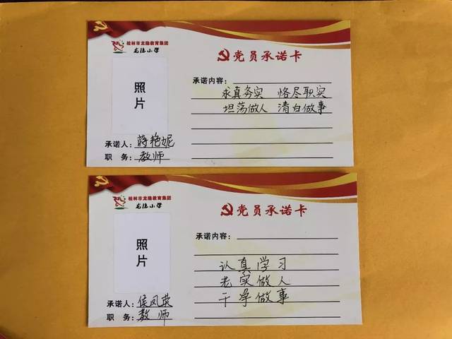 亮身份作承诺争当八桂先锋争做合格党员