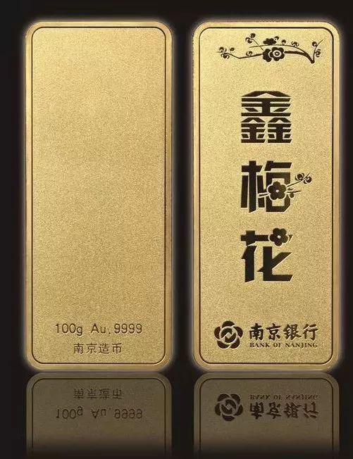 南京银行金条图片