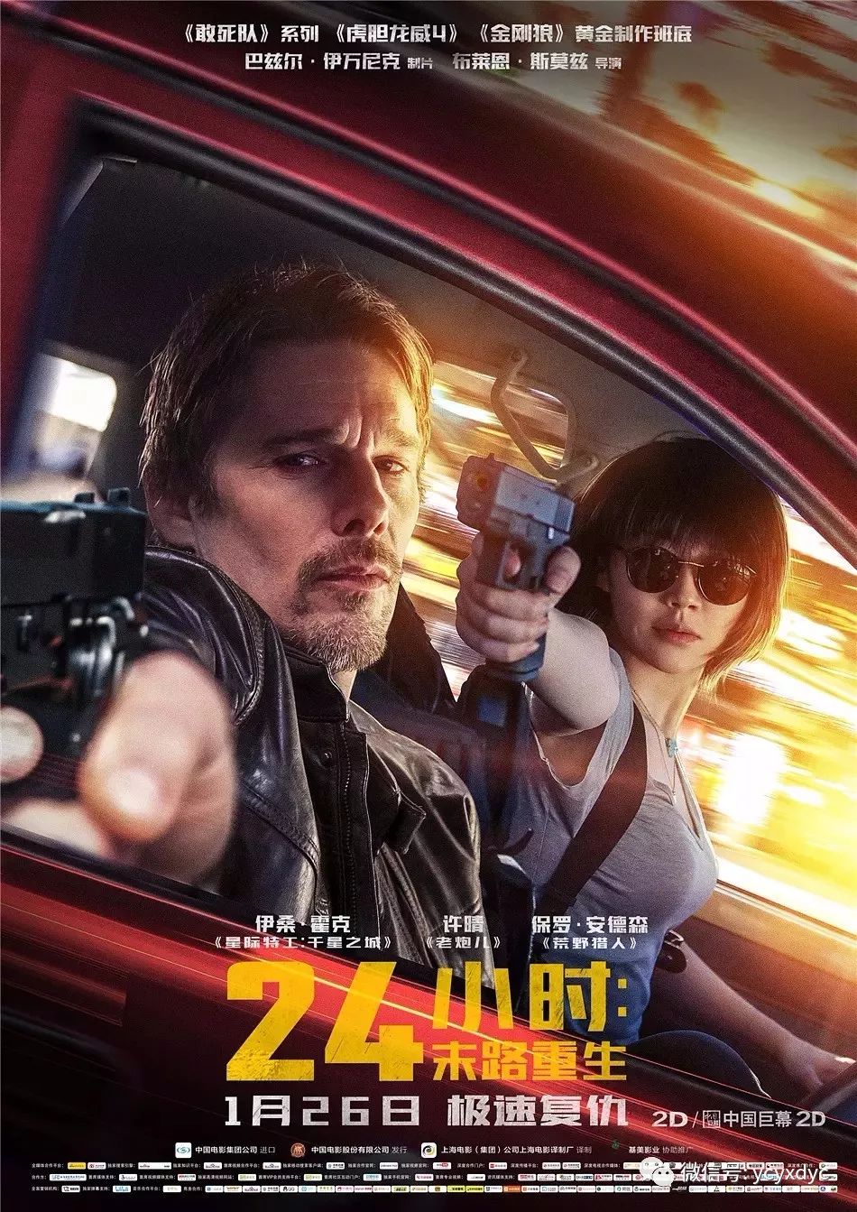 首映《移动迷宫3:死亡解药《24小时:末路重生《绝命时钟2:22》