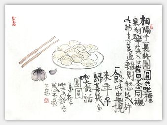 梁实秋 : 饺子