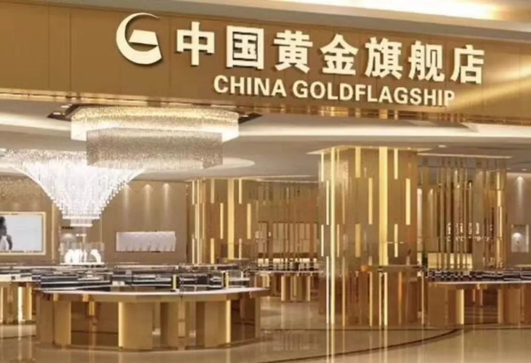 中国黄金品牌图片大全(中国黄金品牌logo图片)