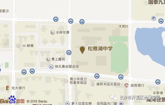 长沙市开福区怡馨家园参加长沙市首届残健融合乒乓竞标赛简讯