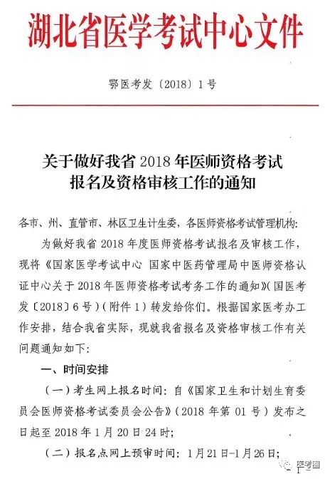 执业医师招聘_国内含金量最高也是最难考的8个证书,通过就是金饭碗(3)