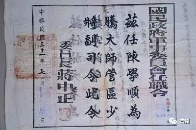 军官证 少将图片