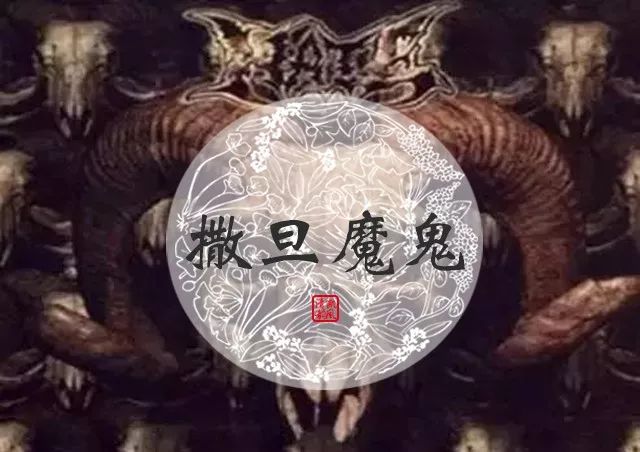 活人献祭 撒旦教图片