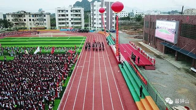 钟山县第二中学图片