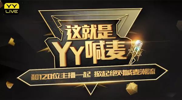 YY去MC：嘻哈被封后 喊麦能否熬过寒冬？