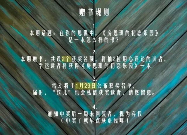 林奕含走了,初戀樂園的屠殺故事還在│贈書