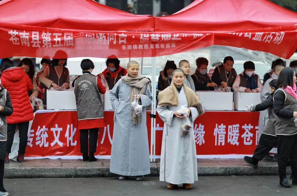 腊八传统民俗节日,弘扬佛教优秀文化,苍南县佛教协会慈光慈善基金主办