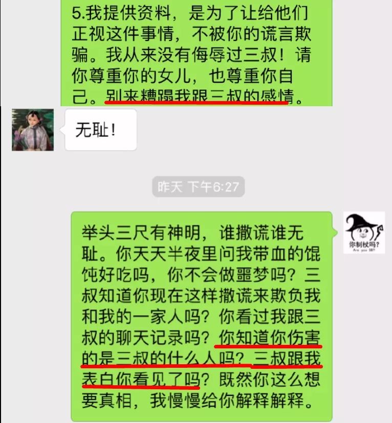 江歌刘鑫微信聊天截图图片