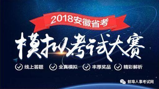 2018省考就要來了,瞭解這些你會更快上岸!