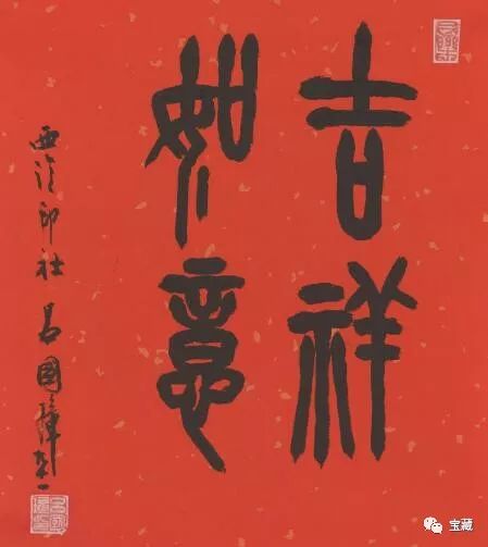 現場視頻活到老寫到老92歲著名書法家呂國璋篆書作品展