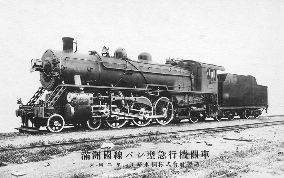 伪满洲国铁路图片