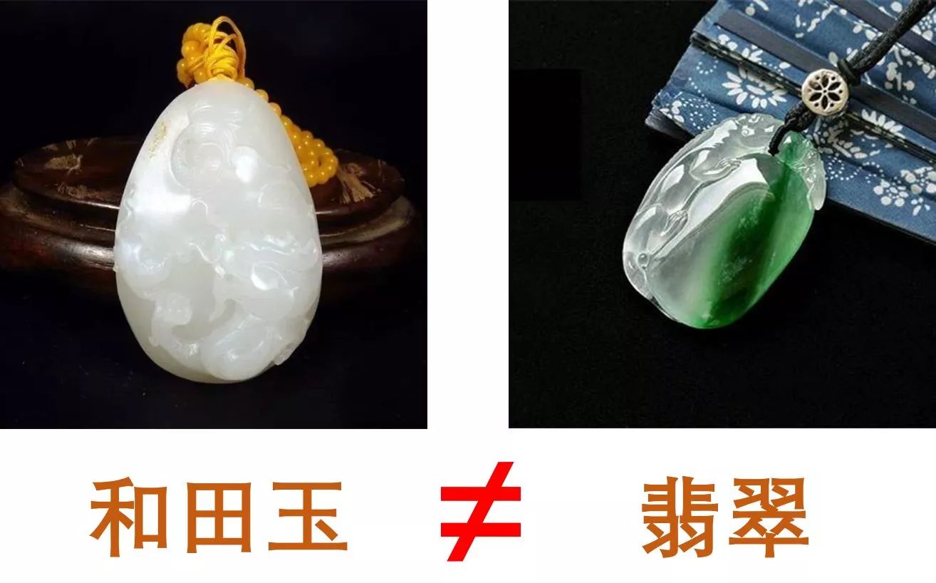 和田玉和翡翠是截然不同的兩種玉石,和田玉講究的是半透明的溫潤質感