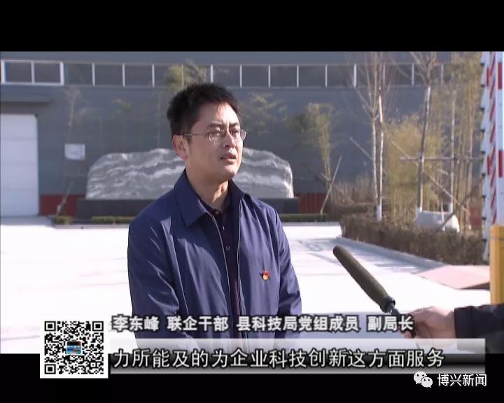 联企干部李东峰科技推动企业发展创新助力企业做强