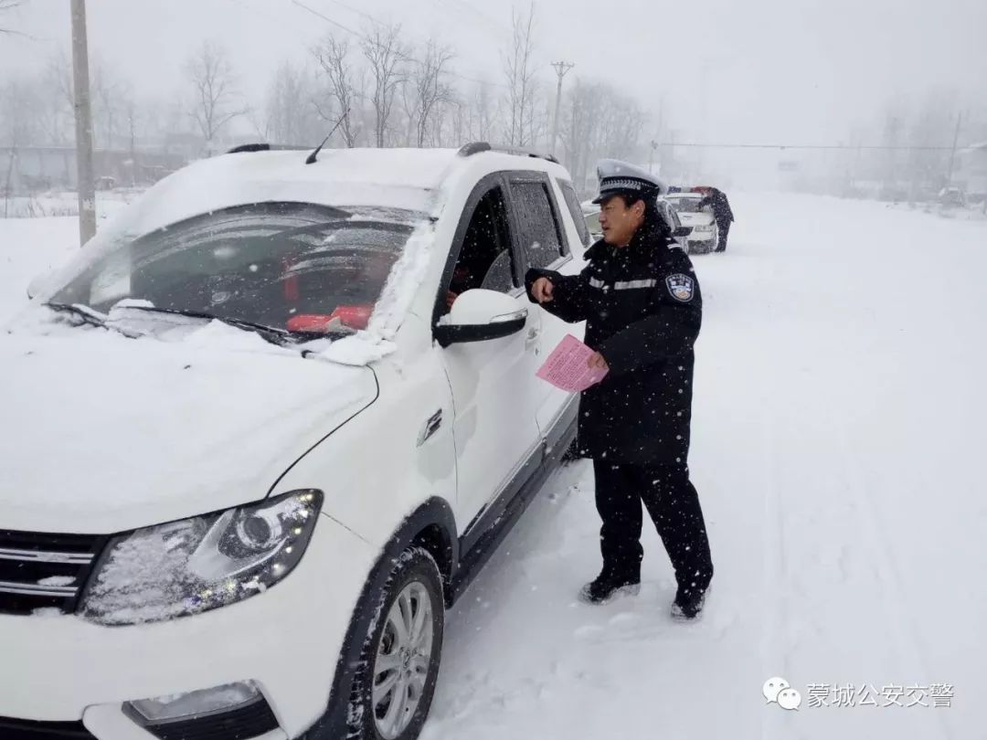 【守护平安】风雪中的蒙城交警