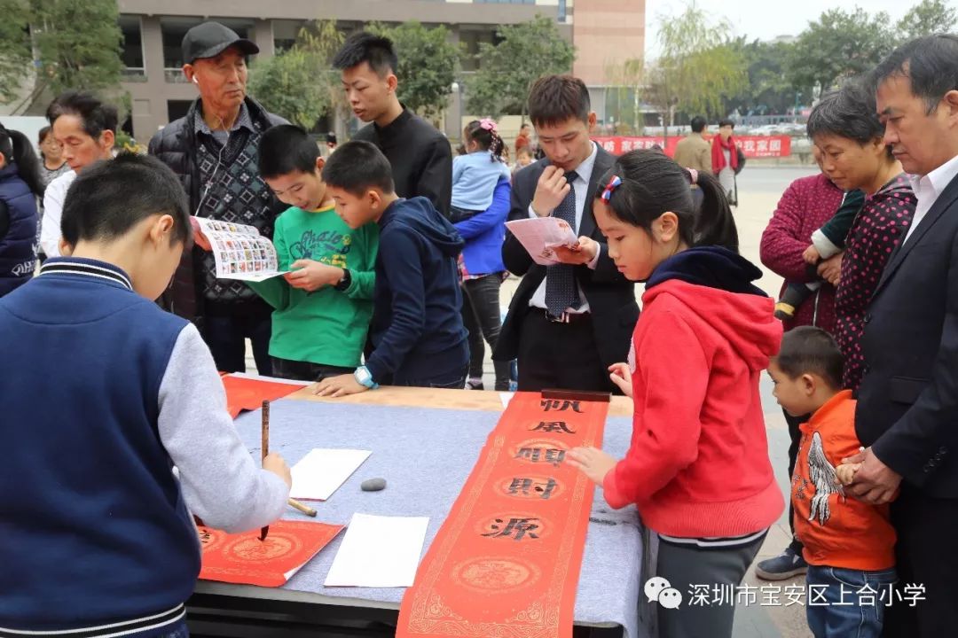 荷園春聯上合小學2018年迎新春師生義寫春聯活動