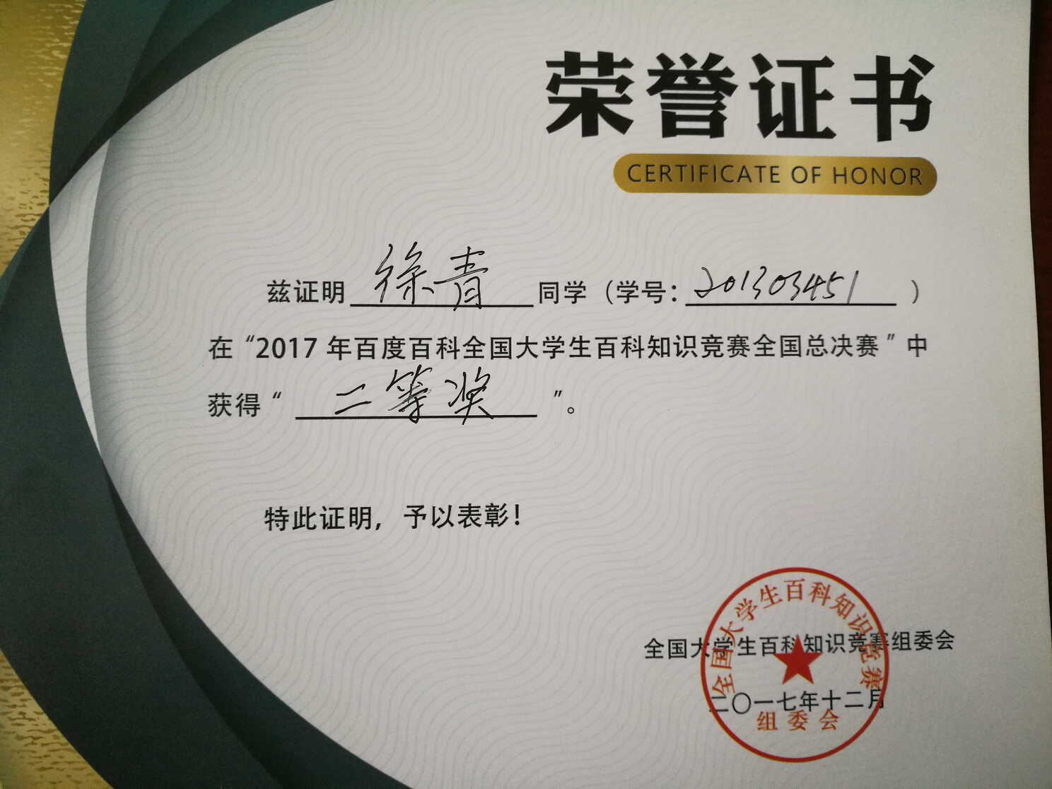 泰山护理职业学院百度百科全国大学生百科知识竞赛创佳绩